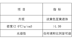 連云港水處理劑說明